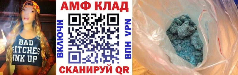 АМФ 98%  МЕГА ссылки  Мариинский Посад 