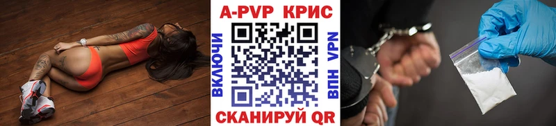 A-PVP СК  наркотики  Мариинский Посад 