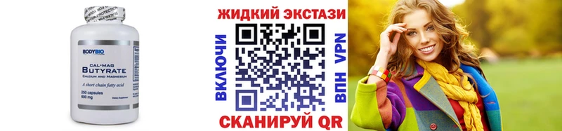 БУТИРАТ 99%  даркнет сайт  Мариинский Посад 