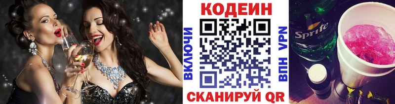 даркнет Telegram что такое Мариинский Посад Codein Purple Drank