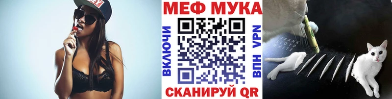 МЕФ мяу мяу  Мариинский Посад 